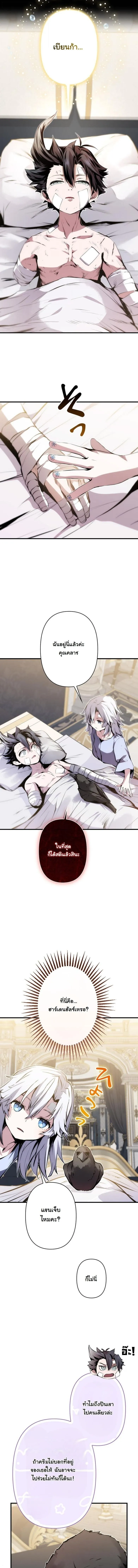 I Became a Cheat-Level Skill Thief ราช_นจอมโจรปล_นสก_ลเทพ ตอนที่ ตอนที่ 25 รูปที่ 11