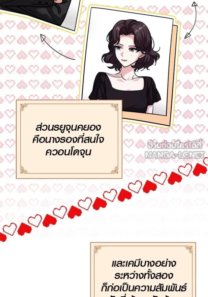 ออร่าดาราอัจฉริยะ ตอนที่ 48 รูปที่ 86