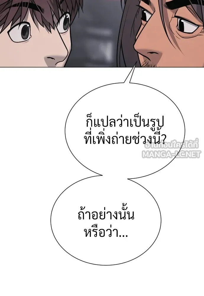 นักฆ่าย้อนวัย ตอนที่ 135 รูปที่ 168