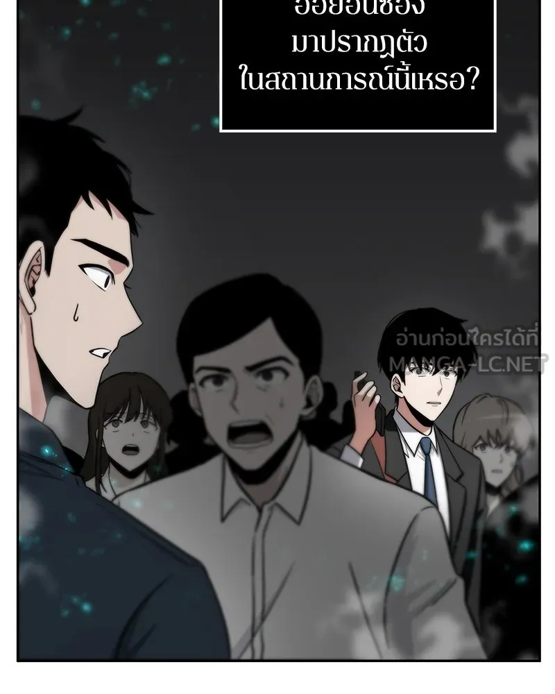 Omniscient Reader อ่านชะตาวันสิ้นโลก ตอนที่ 01 เริ่มบริการเก็บค่าธรรมเนียม (2 รูปที่ 54