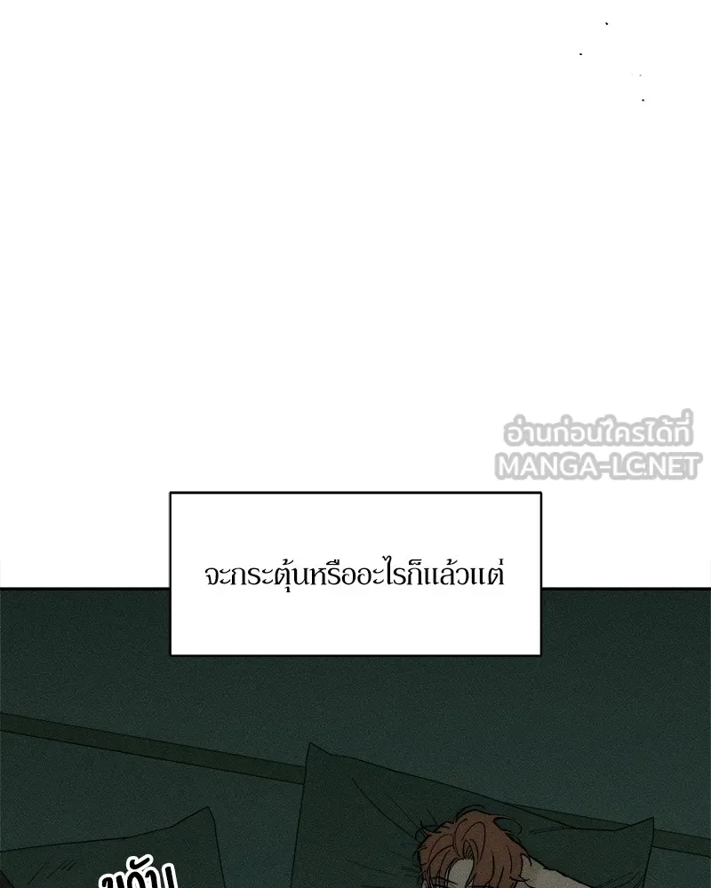 บุปผารุ่มราคะ ตอนที่ 50 รูปที่ 12