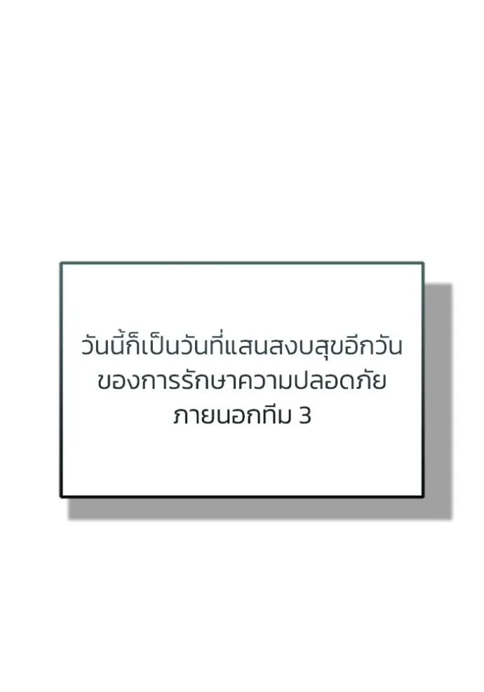 อัจฉริยะนอกคอก ตอนที่ 73 รูปที่ 155