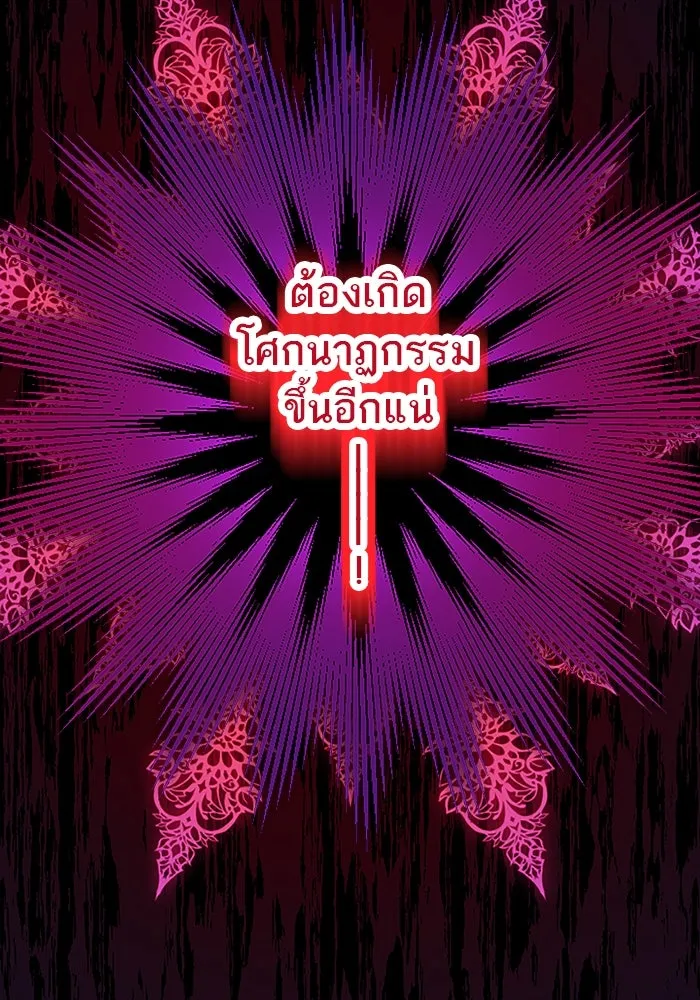 คุณหนูย้อนเวลามาเป็นอัศวิน ตอนที่ ตอนพิเศษ ตอนที่ 3 รูปที่ 79