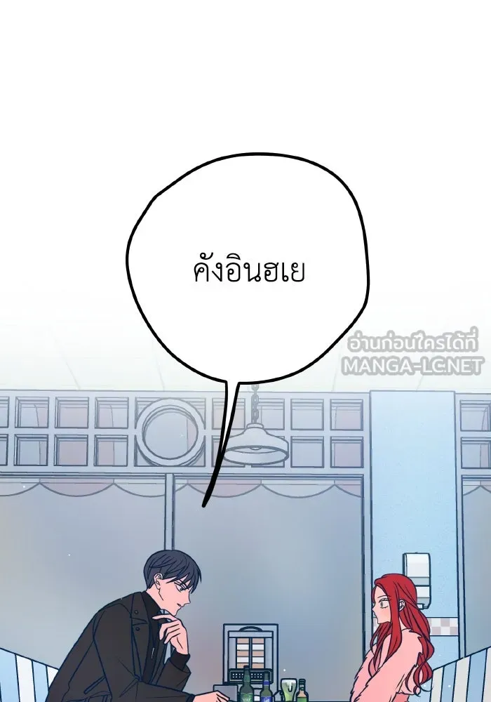 รักนี้ไม่มีรีไซเคิล ตอนที่ 20 รูปที่ 63