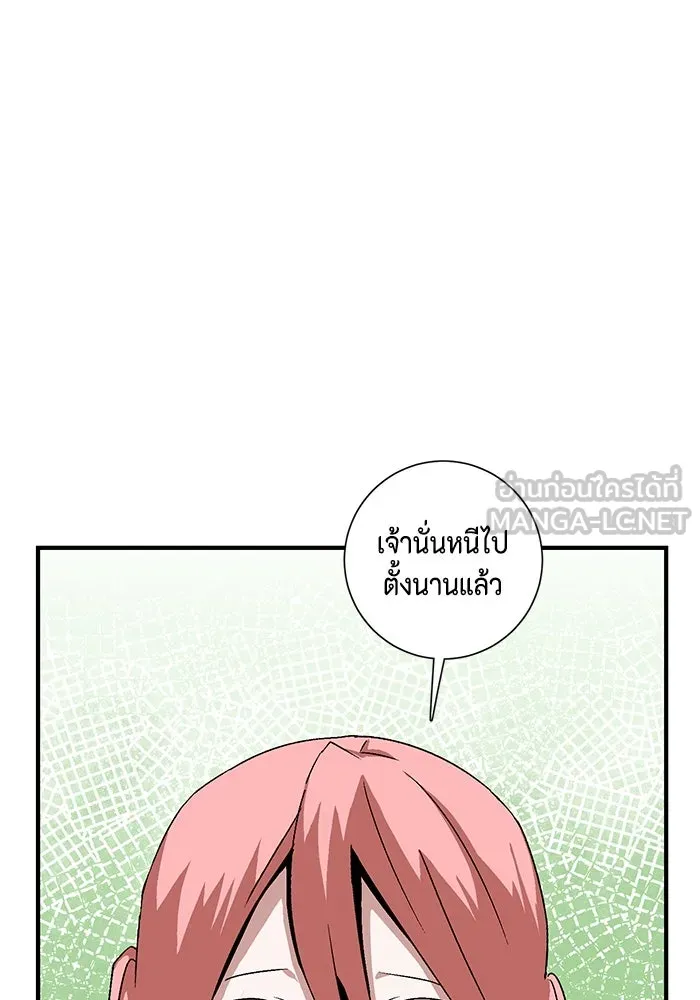 หนึ่งก้าวสู่เจ้ามาร ตอนที่ 47 ไล่ล่า (11) รูปที่ 27