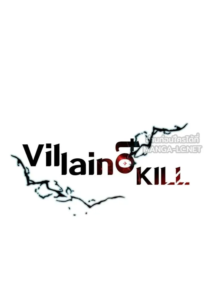 Villain to kill ตอนที่ 210 รูปที่ 24