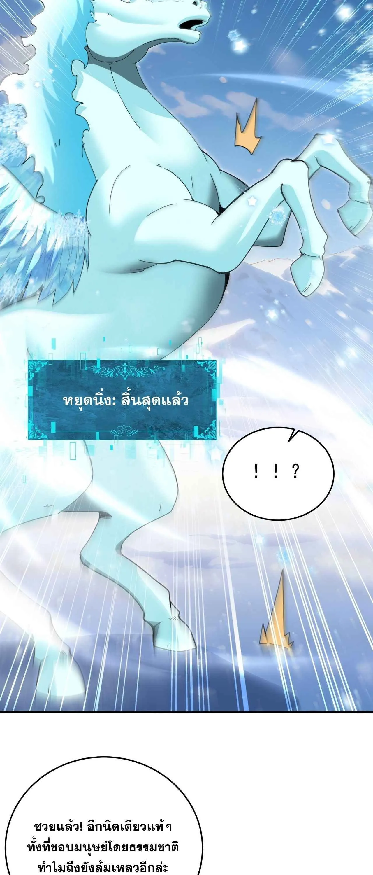 I am Drako Majstor ไหนใครว_าผ_ค_มม_งกร เป_นอาช_พท_อ_อนแอท_ส_ดไงล_ะ ตอนที่ ตอนที่ 218 รูปที่ 15