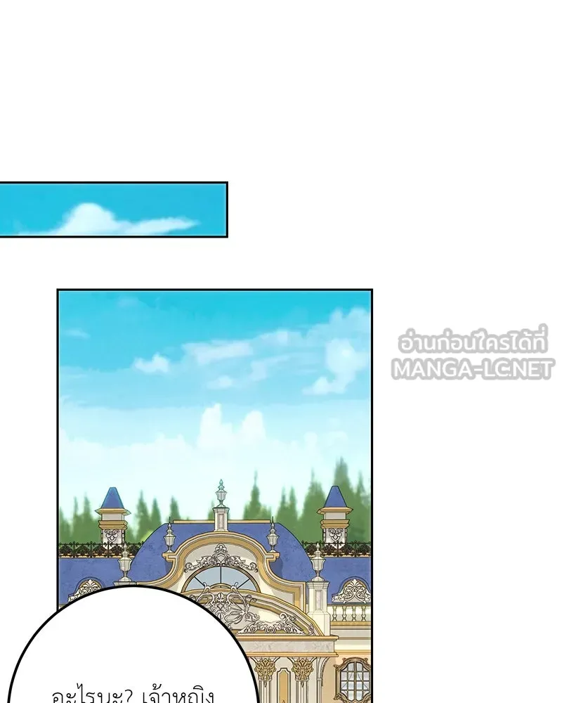 เจ้าหญิงคลั่งแห่งวังหลวง ตอนที่ 109 รูปที่ 18