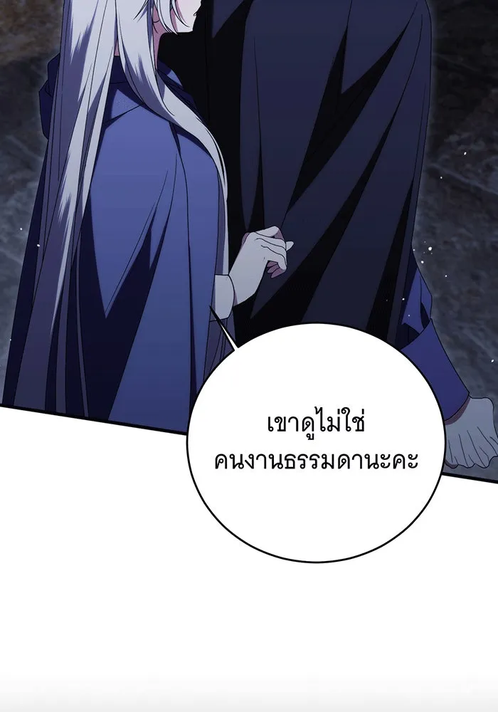 แกล้งตายให้หายแค้น ตอนที่ 24 รูปที่ 16