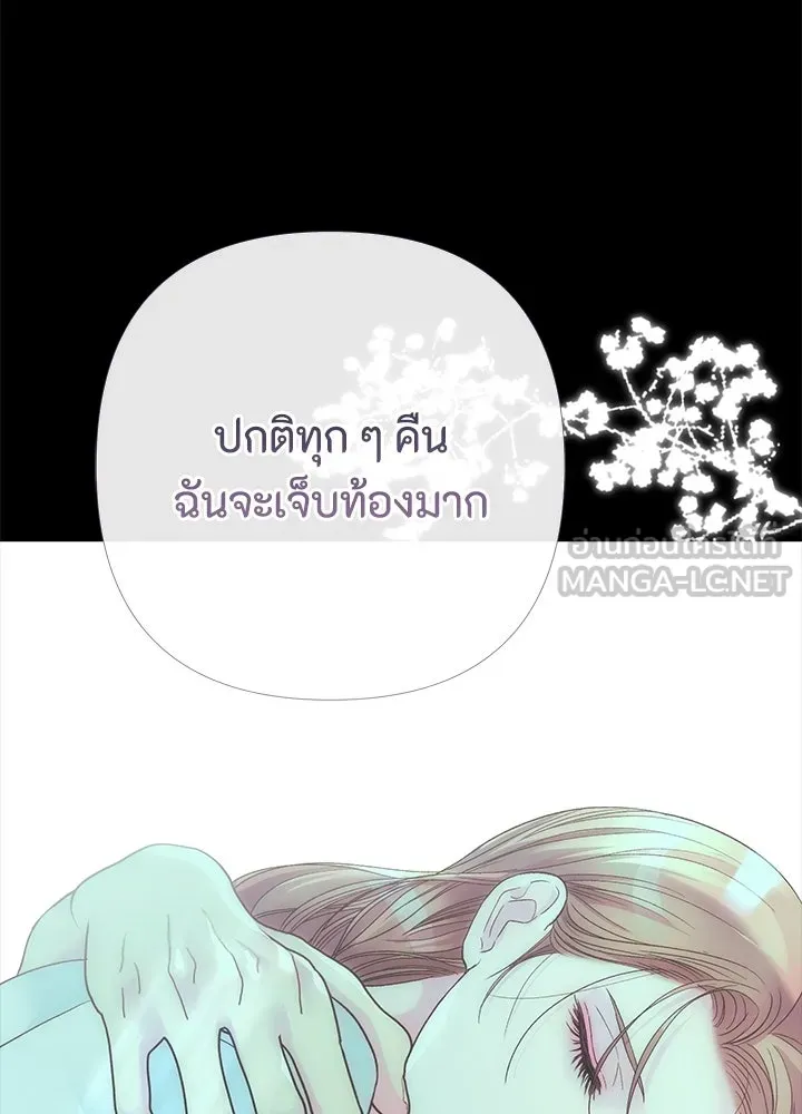 องค์ชายผู้อื้อฉาว ตอนที่ 152 รูปที่ 87