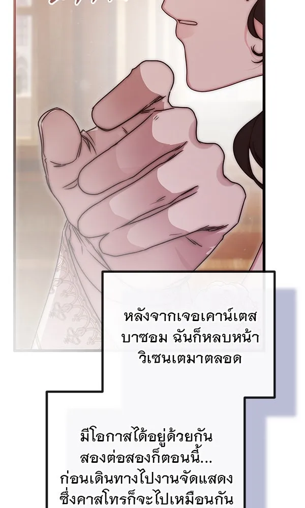 ชีวิตนี้เพื่อเธอ ตอนที่ 55 (จบซีซัน 1) รูปที่ 62