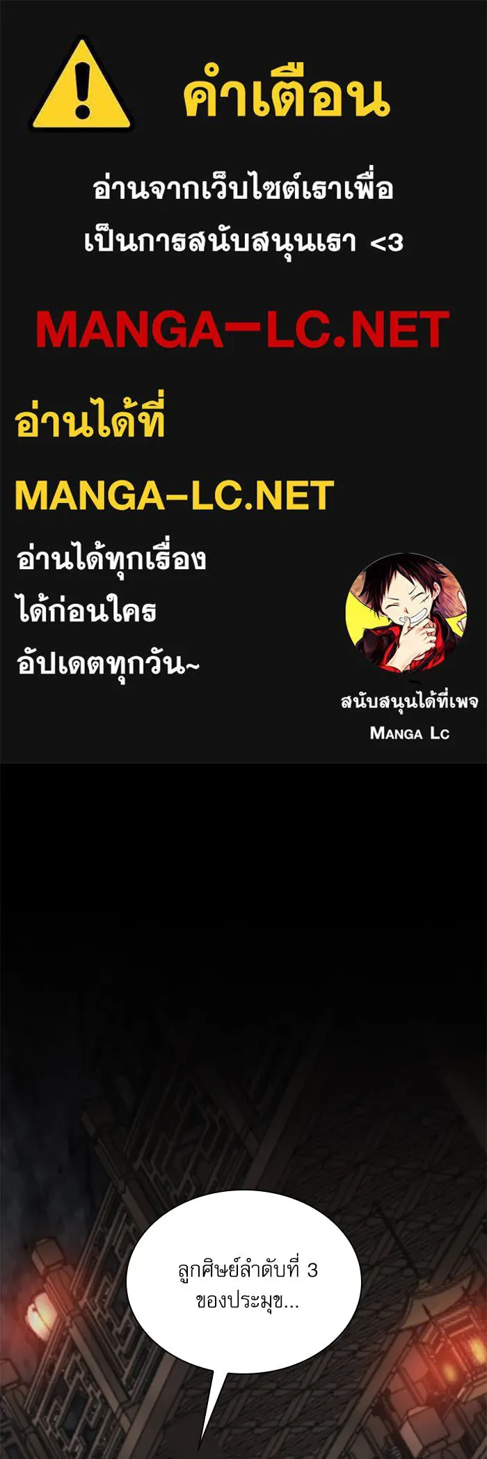 ลับลางลวง ตอนที่ 70 วีโซยอน รูปที่ 1