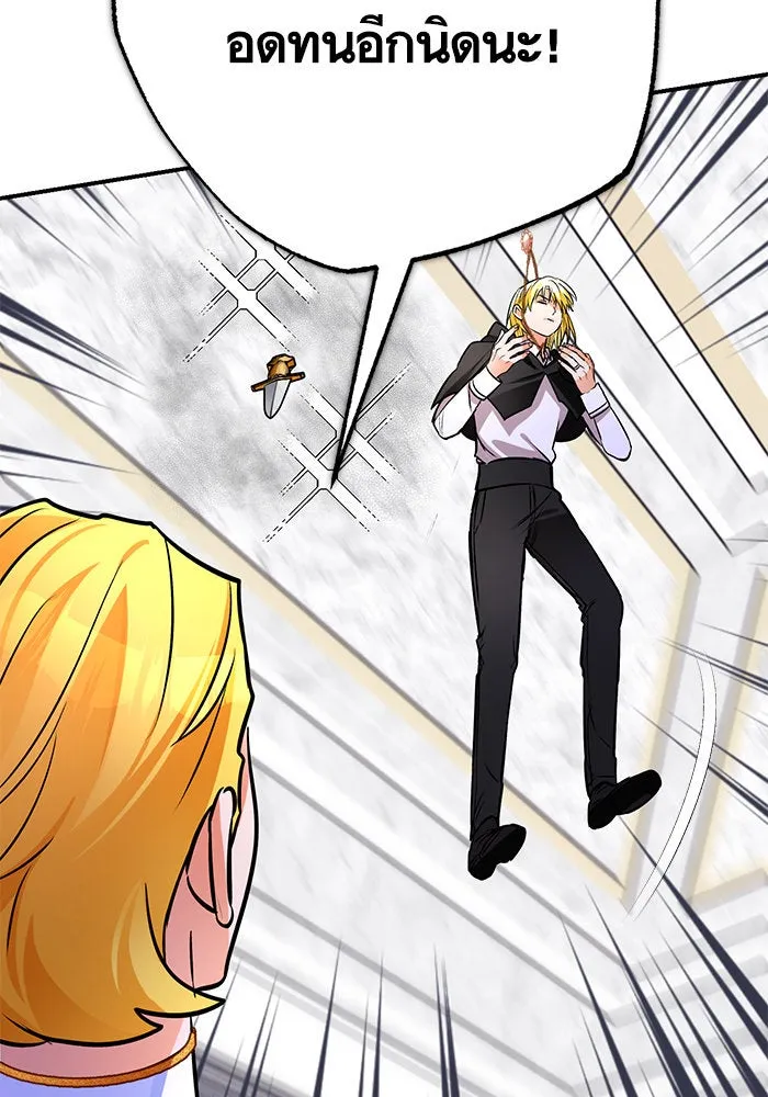 บุตรีดยุกขอไม่แต่งงานbrกับหนุ่มในฝัน ตอนที่ 99 รูปที่ 41