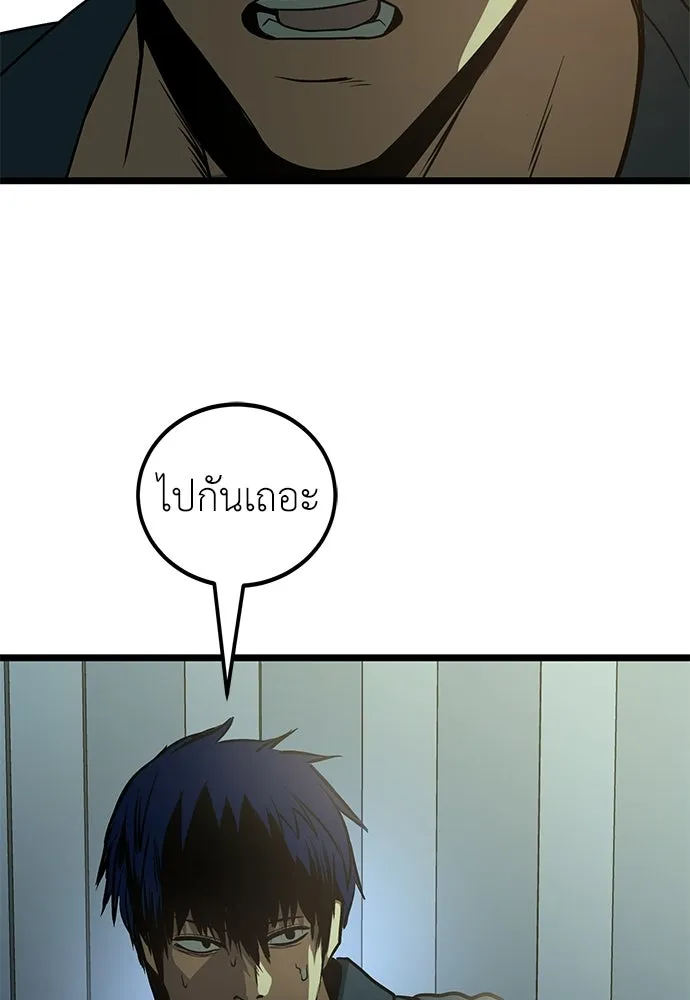 ผู้คุมหมายเลข 0 ตอนที่ 33 รูปที่ 38