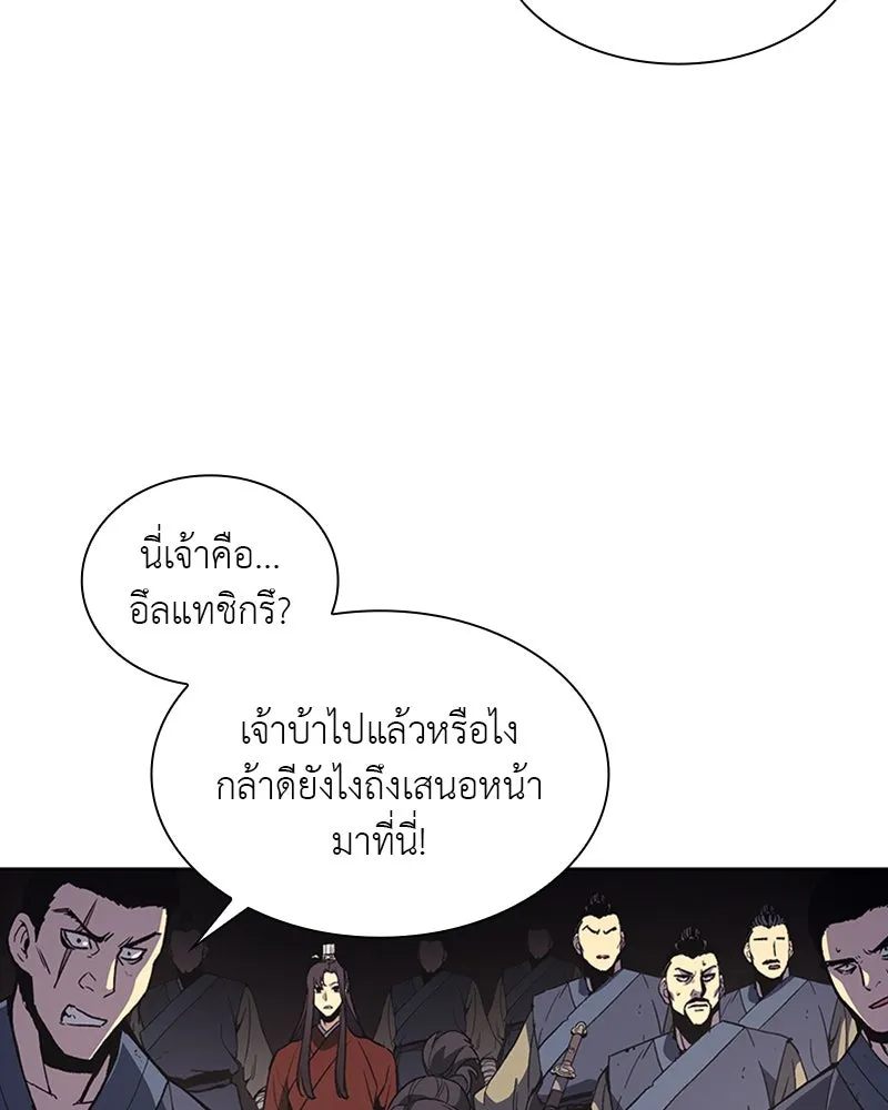 เกิดอีกทีเป็นว่าที่ประมุขลัทธิมาร ตอนที่ 14 รูปที่ 38