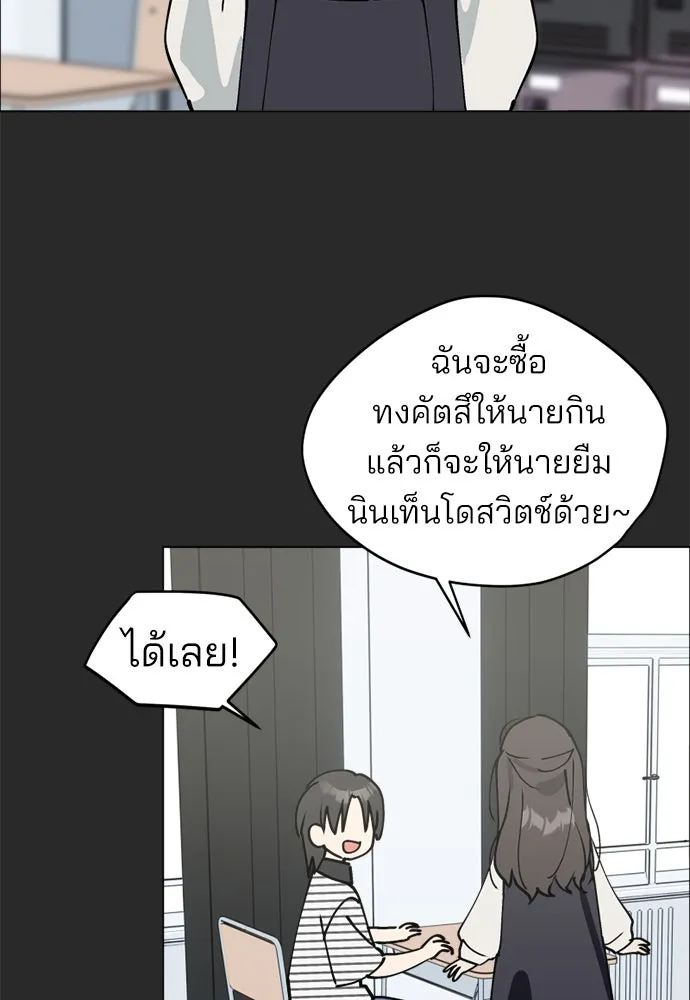 สวยเองนักเลงพอ ตอนที่ 26 รูปที่ 2