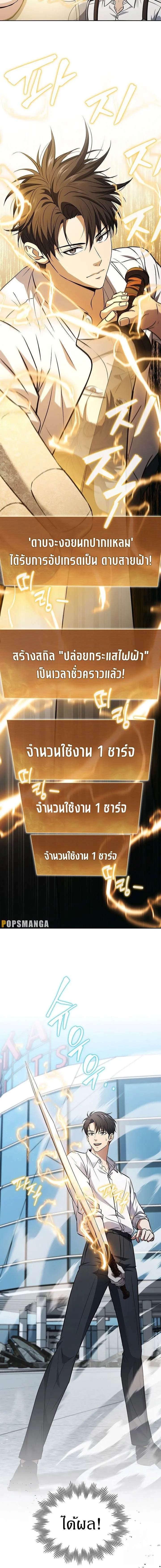 How to Survive Restructuring ว_ธ_เอาต_วรอดจากการปร_บโครงสร_าง ตอนที่ ตอนที่ 19 รูปที่ 12