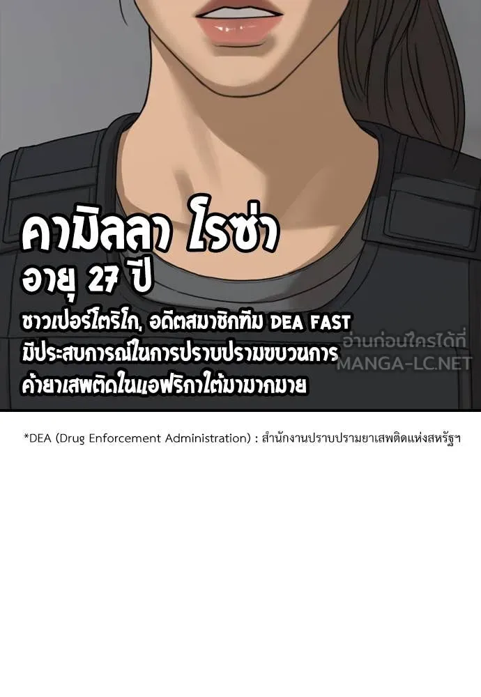 ผู้กล้าฝ่า ตอนที่ 22 รูปที่ 40