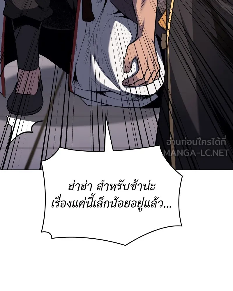 เกิดอีกทีเป็นว่าที่ประมุขลัทธิมาร ตอนที่ 100 รูปที่ 162