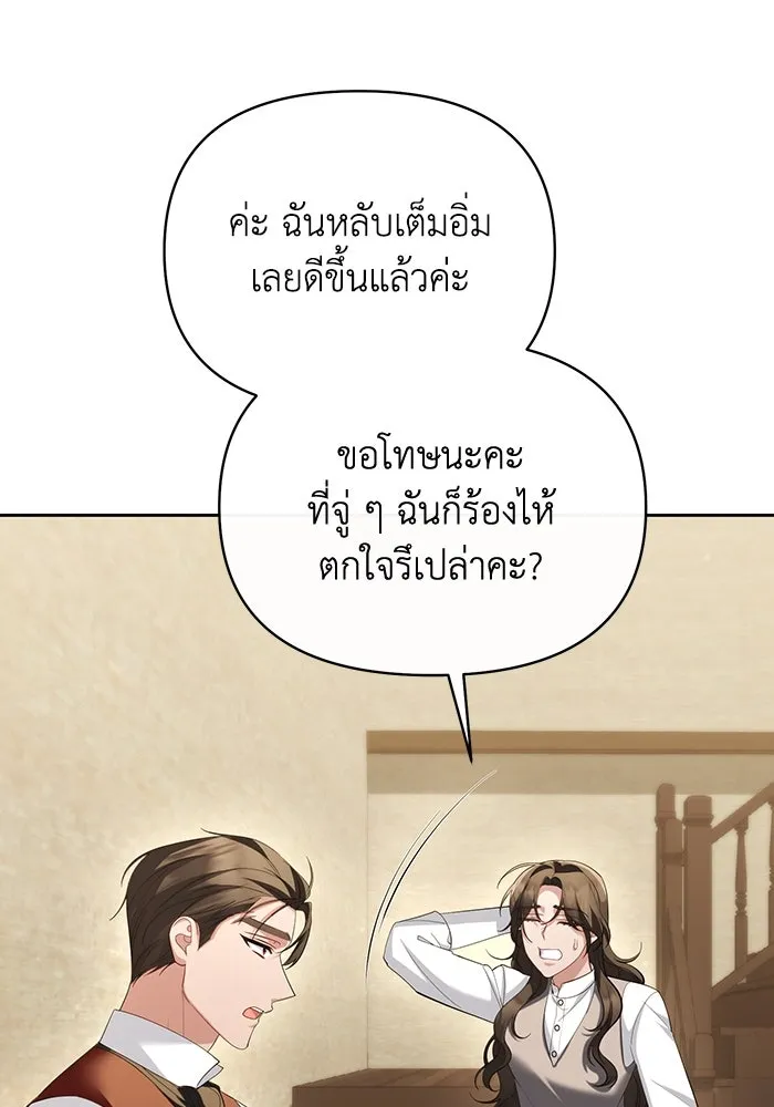 อยู่ดี ๆ ก็มีนางเอกนิยายเป็นเพื่อนบ้าน ตอนที่ 53 รูปที่ 40