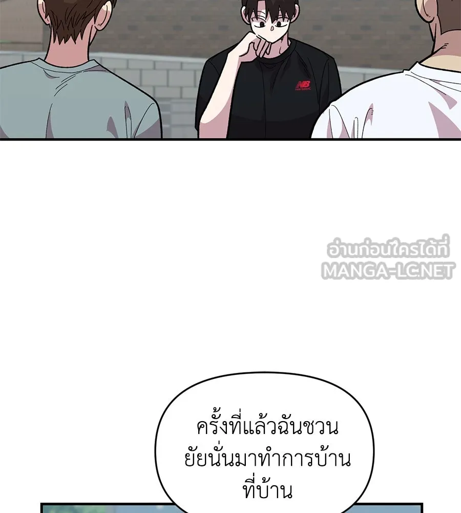 เพื่อนกันมันส์เกิน ตอนที่ 21 รูปที่ 93