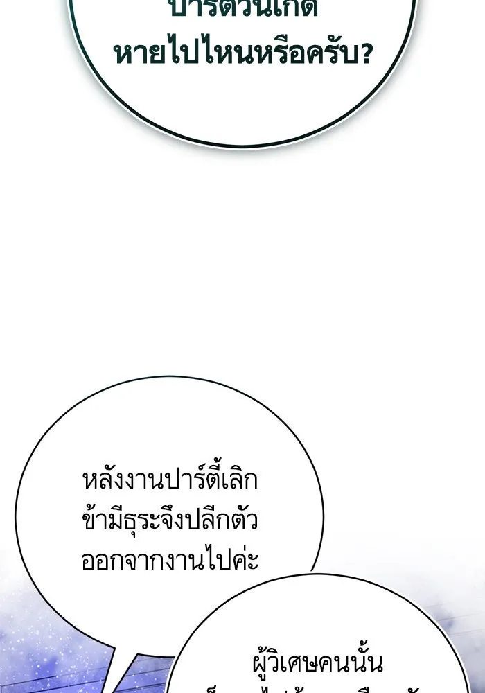 บุตรีดยุกขอไม่แต่งงานbrกับหนุ่มในฝัน ตอนที่ 63 รูปที่ 23