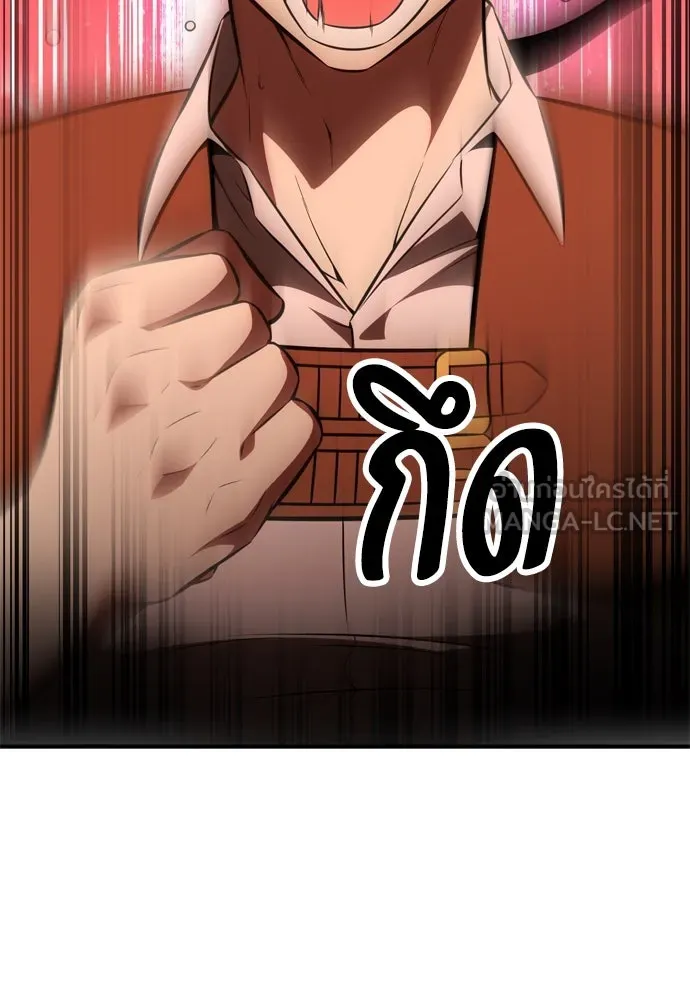 ไอ้เพลเยอร์นั่น ฉันฆ่ามันเอง ตอนที่ 37 รูปที่ 243