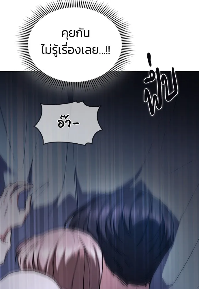 รักแล้วห้ามเลิก ตอนที่ 17 รูปที่ 64
