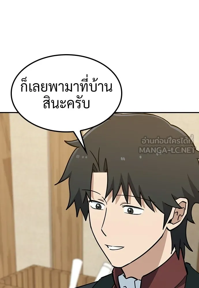 คลินิกสัตว์ต่างโลกของคิมโอจิน ตอนที่ 37 รูปที่ 30