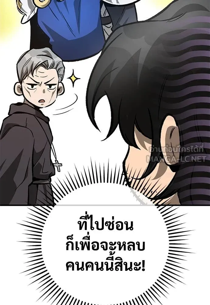 ผู้พิทักษ์เถื่อน ตอนที่ 28 รูปที่ 83