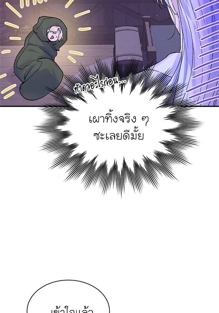 ไหนบอกว่าฉันใกล้ตาย ตอนที่ 71 รูปที่ 67
