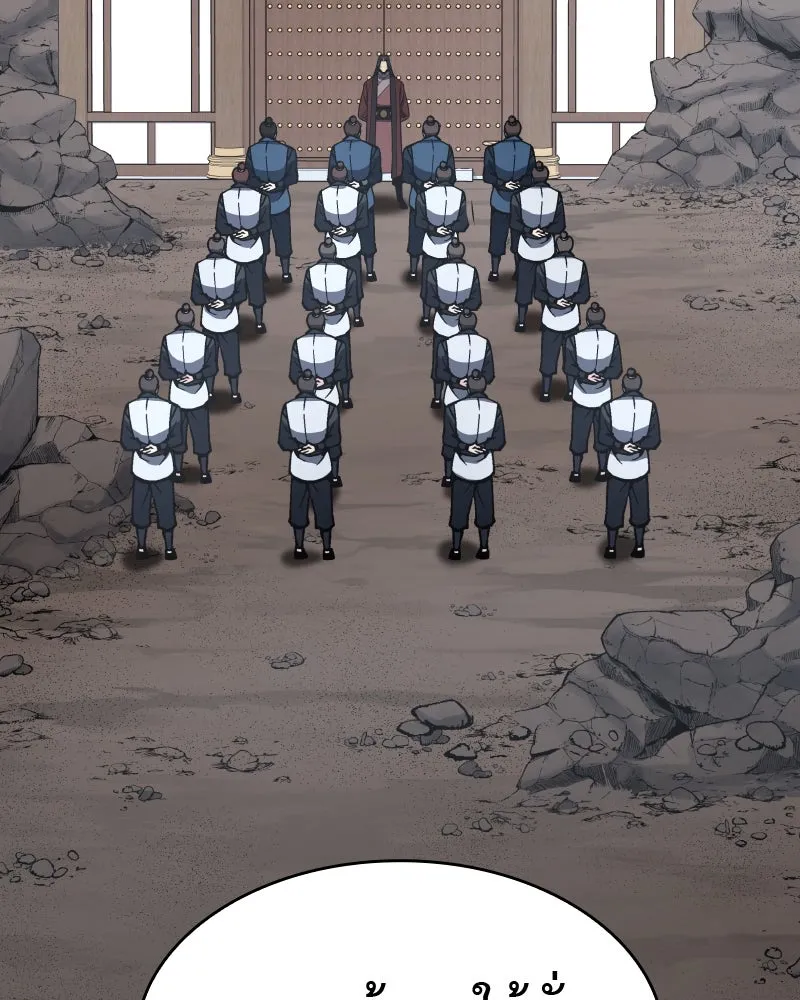 เกิดอีกทีเป็นว่าที่ประมุขลัทธิมาร ตอนที่ 54 รูปที่ 134