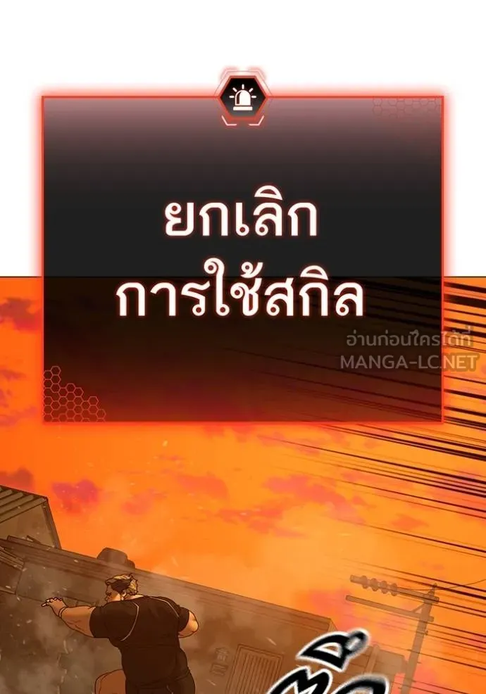 reality ตอนที่ 148 รูปที่ 144