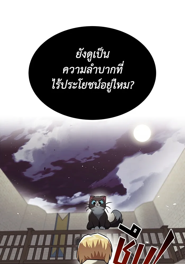 ชีวิตพลิกผันของลอร์ดผู้เกียจคร้าน ตอนที่ 25 วิธีเรียนพลังเวท รูปที่ 91