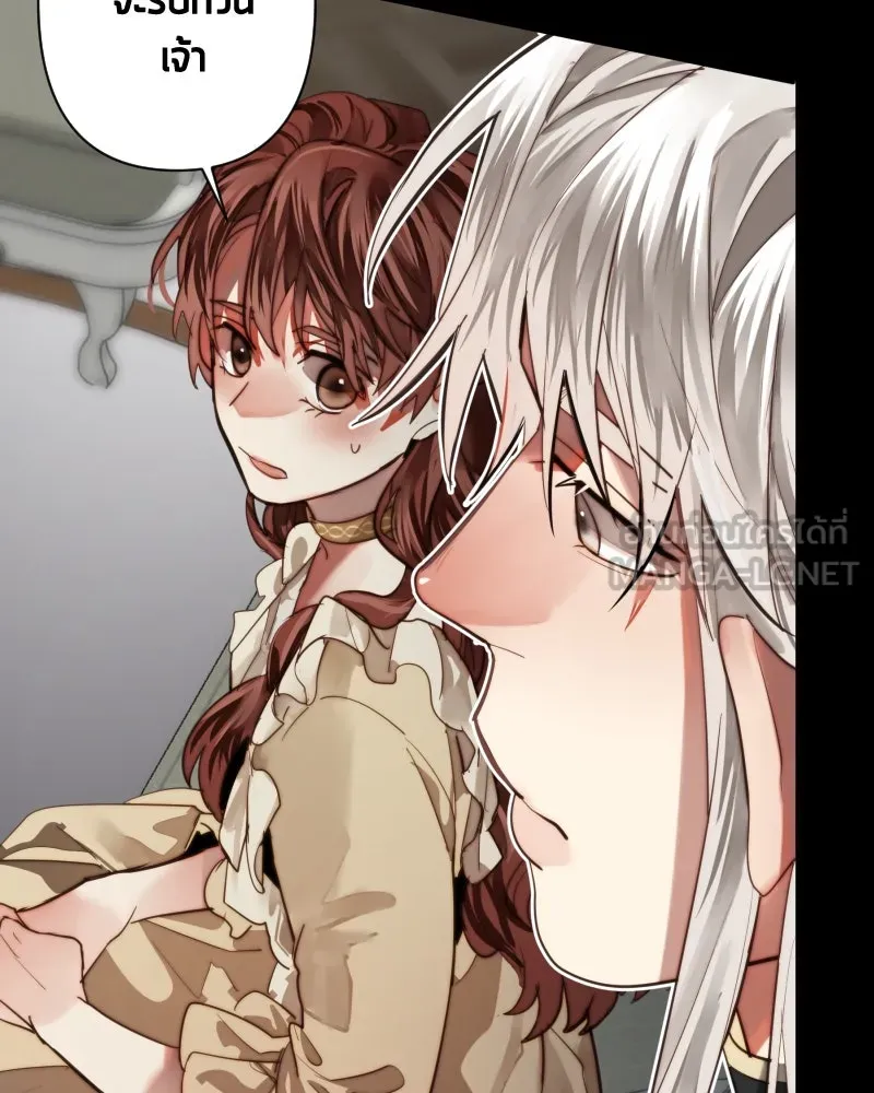 เทพมังกรคลั่งรัก ตอนที่ 53 อดีตที่ถูกกลบฝัง (1) รูปที่ 39