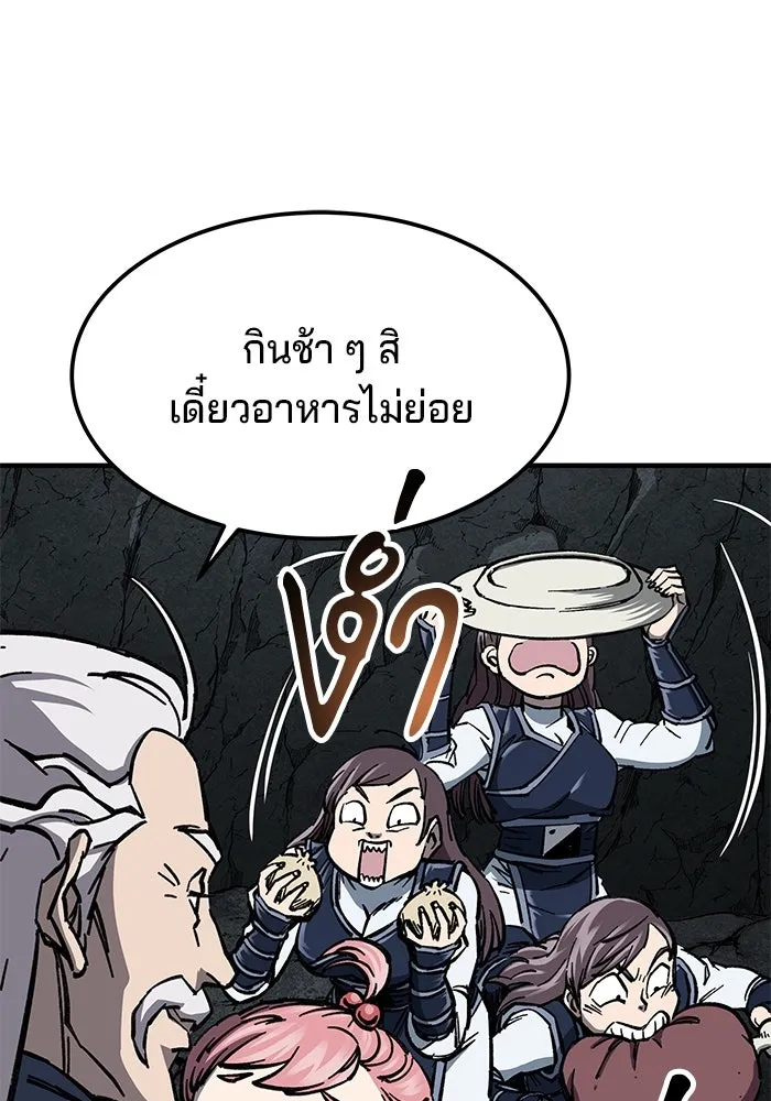 คุณปู่จอมยุทธกับหลานสาวสุดแกร่ง ตอนที่ 8 รูปที่ 149