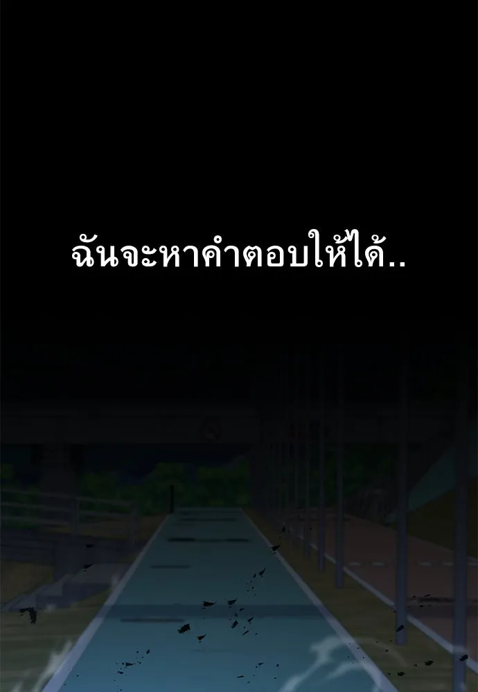 ราชาลานประลอง ตอนที่ 70 รูปที่ 172