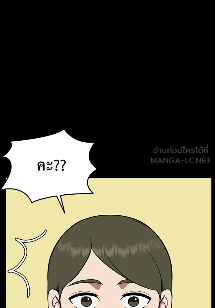 ช่วยเปลี่ยนฉันที ตอนที่ 92. เอเดน 12 รูปที่ 54