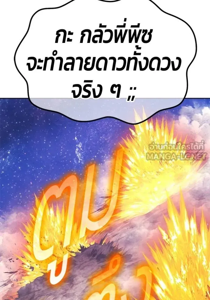 +99 ท่อนไม้ ตอนที่ 193 รูปที่ 94