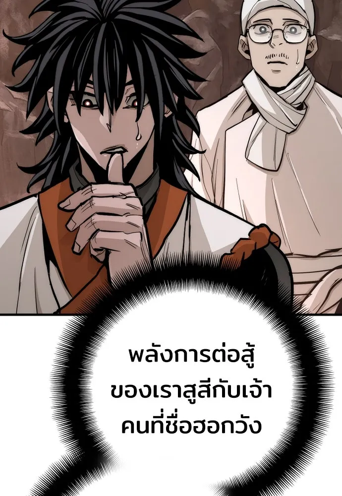 เส้นทางสู่เทพมาร ตอนที่ 43 รูปที่ 73