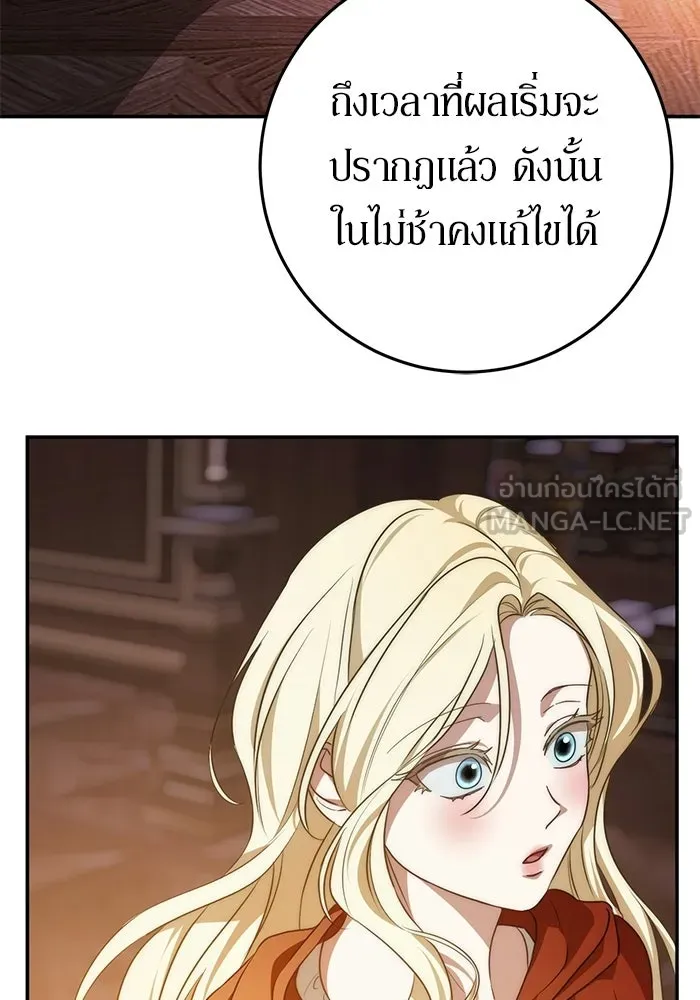 เบื้องหลังรอยยิ้มของเจ้าหญิง ตอนที่ 73 รูปที่ 117