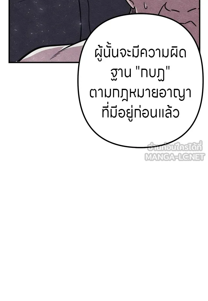 Zombie X Slasher ตอนที่ 20 รูปที่ 60