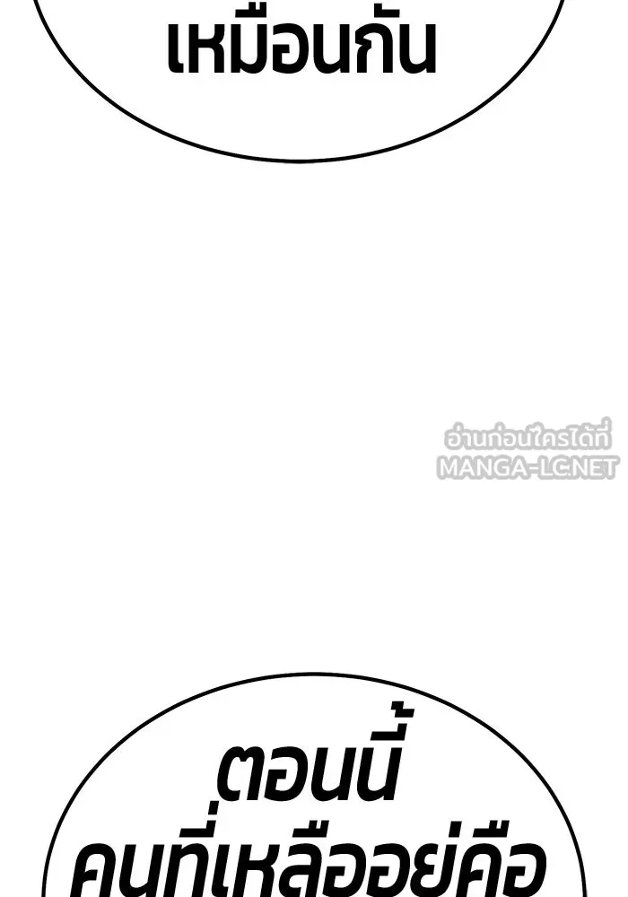 +99 ท่อนไม้พร้อมบวก ตอนที่ 19 ผู้เล่นปนเปื้อน vs พีซ (8) รูปที่ 267