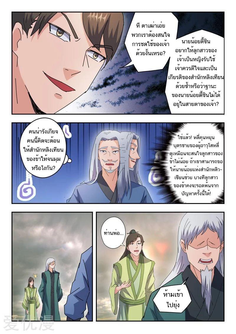 Manga-lc-com อ่านมังงะ อ่านการ์ตูน ออนไลน์ ฟรี Martial Master ตอนที่ 1 2 3 4 5 6 7 8 9 10 11 12 13 14 ฟรี ไม่มีโฆษณา Manga-lc - อ่าน มังงะ อ่าน การ์ตูน ออนไลน์ อ่านมังงะ ฟรี
