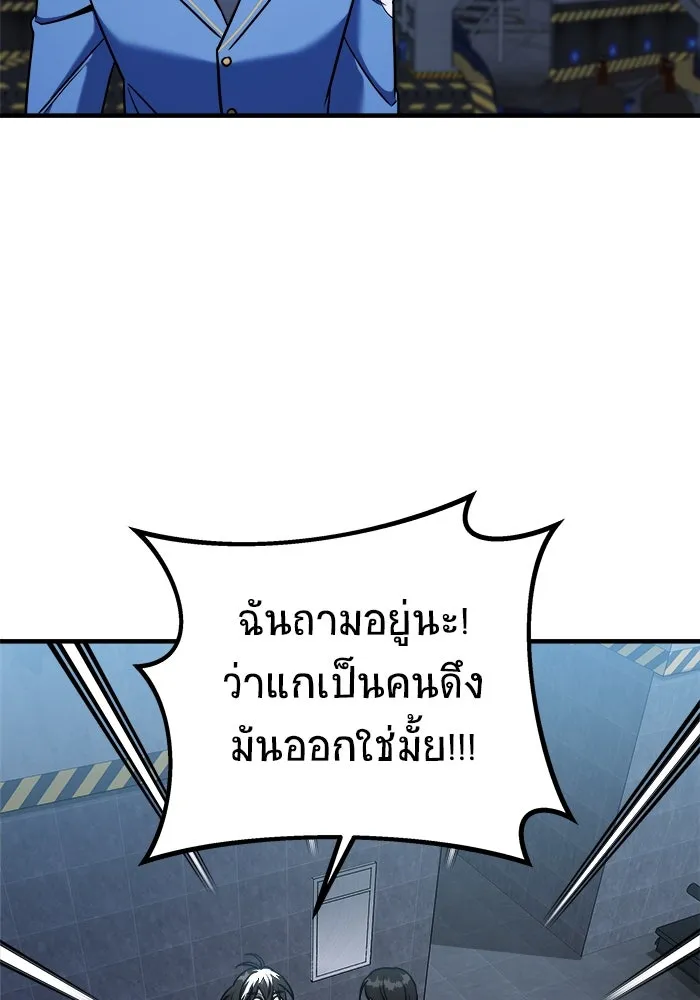 วายร้ายก็อยากมีรัก ตอนที่ 2 รูปที่ 109