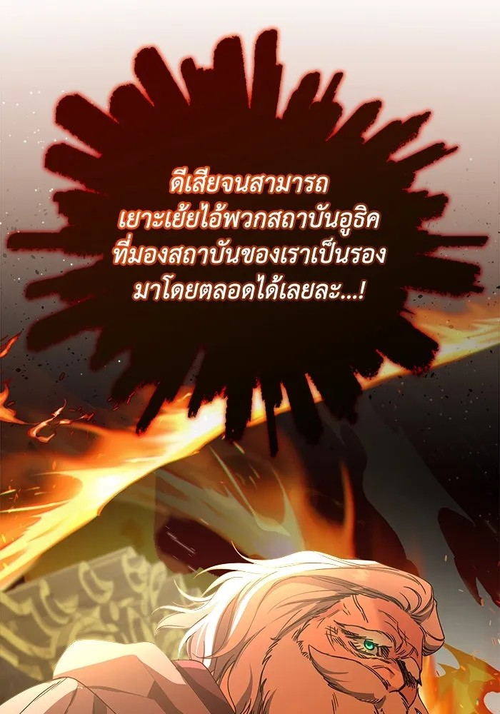 ชีวิตใหม่ในตระกูลมือสังหาร ตอนที่ 29 รูปที่ 14