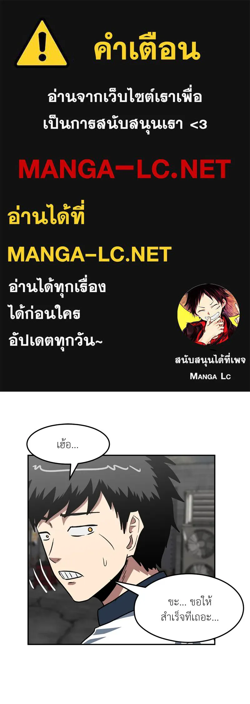 โรงเรียนสัตว์กินเนื้อ ตอนที่ 33 รูปที่ 1