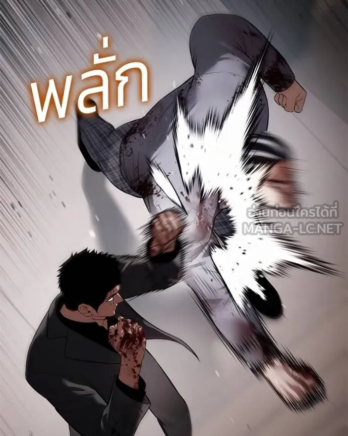 Baek XX ตอนที่ 118 รูปที่ 17
