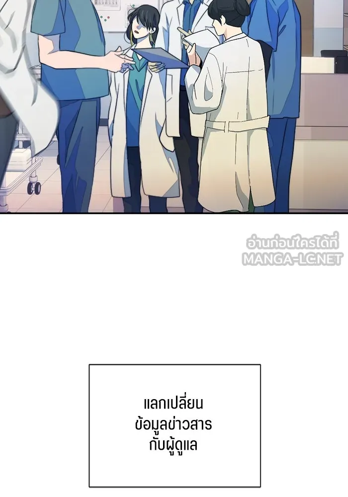 เปย์นี้เพื่อนาย My Sugar Baby ตอนที่ 74 เดือนแรก  รอนายที่เดิม รูปที่ 84