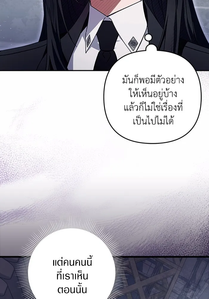 เชื่อเถอะ ฉันเป็นฮันเตอร์ห่วยแตก ตอนที่ 3 รูปที่ 62